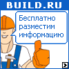 BUILD.RU