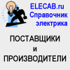 ЭЛЕКАБ. Электротехника, энергетика, инженерия. Справочник on-line